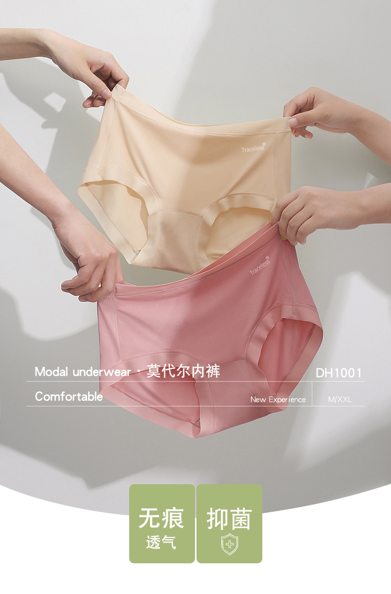 裸感莫代尔女士内裤女全棉裆抗菌少女无痕款中腰透气三角短裤批发详情16