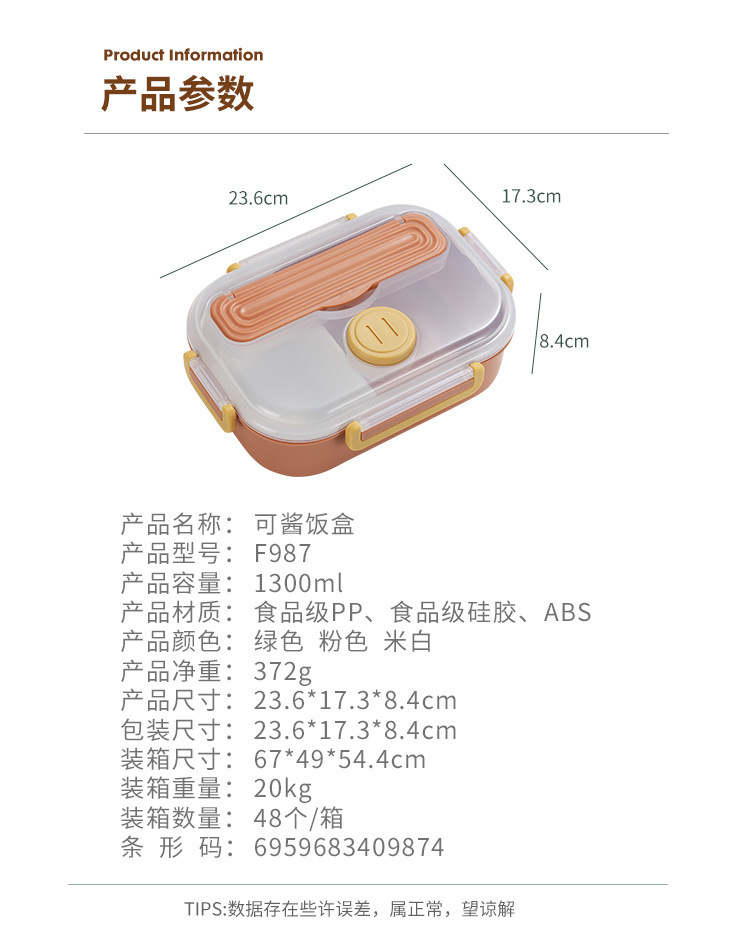 304不锈钢学生食品级塑料饭盒 创意酱料盒健康轻食便携便当盒餐盒详情17