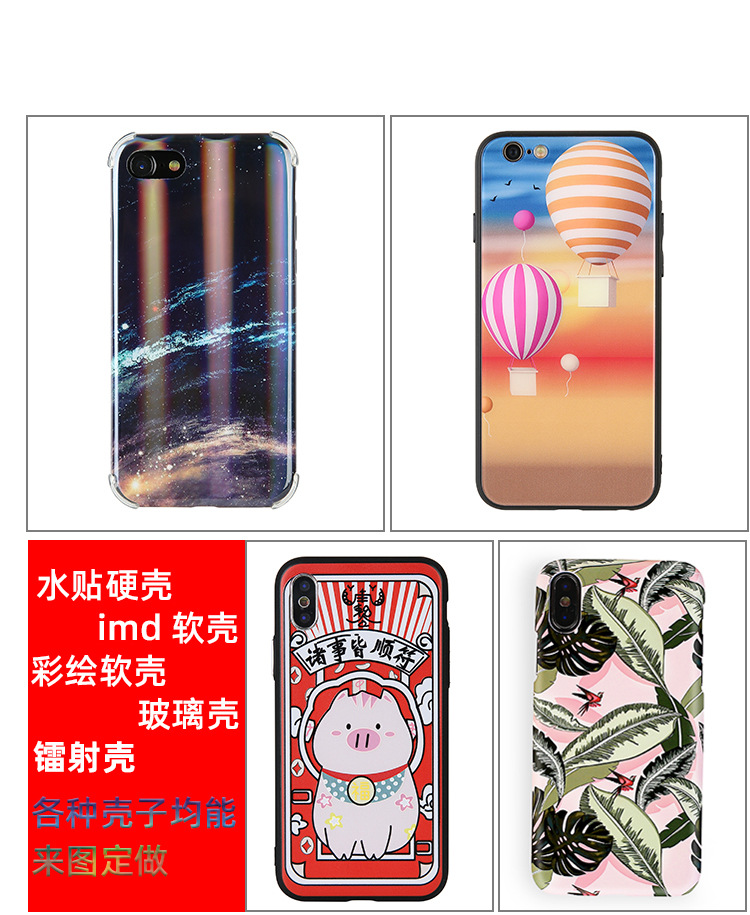 imd手机壳定制 工厂来图定做软壳全包 适用iphone13 苹果12保护壳详情12