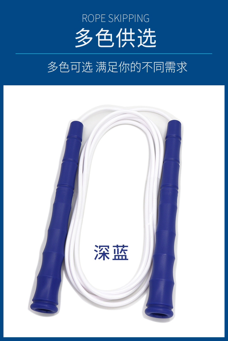 长竹节跳绳中考比赛 成人健身燃脂运动中小学生竞速TPU抗寒胶绳详情12