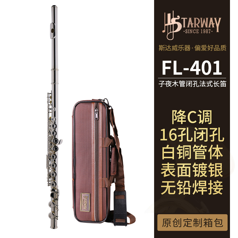 STARWAY斯达威初旭D10架子鼓批发专业演奏儿童初学入门爵士架子鼓详情20