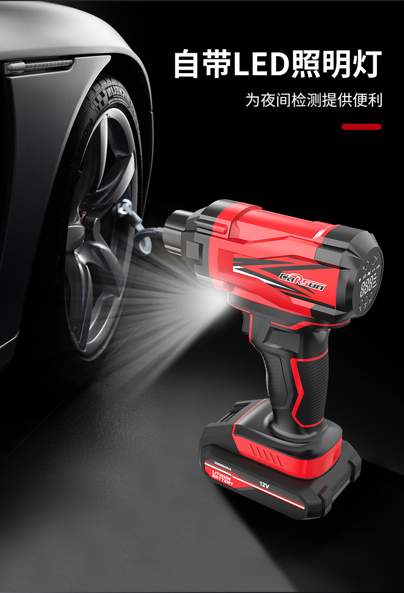 carsun 汽车电动充气宝车用无线充气泵 LED照明便捷式车载充气泵详情9