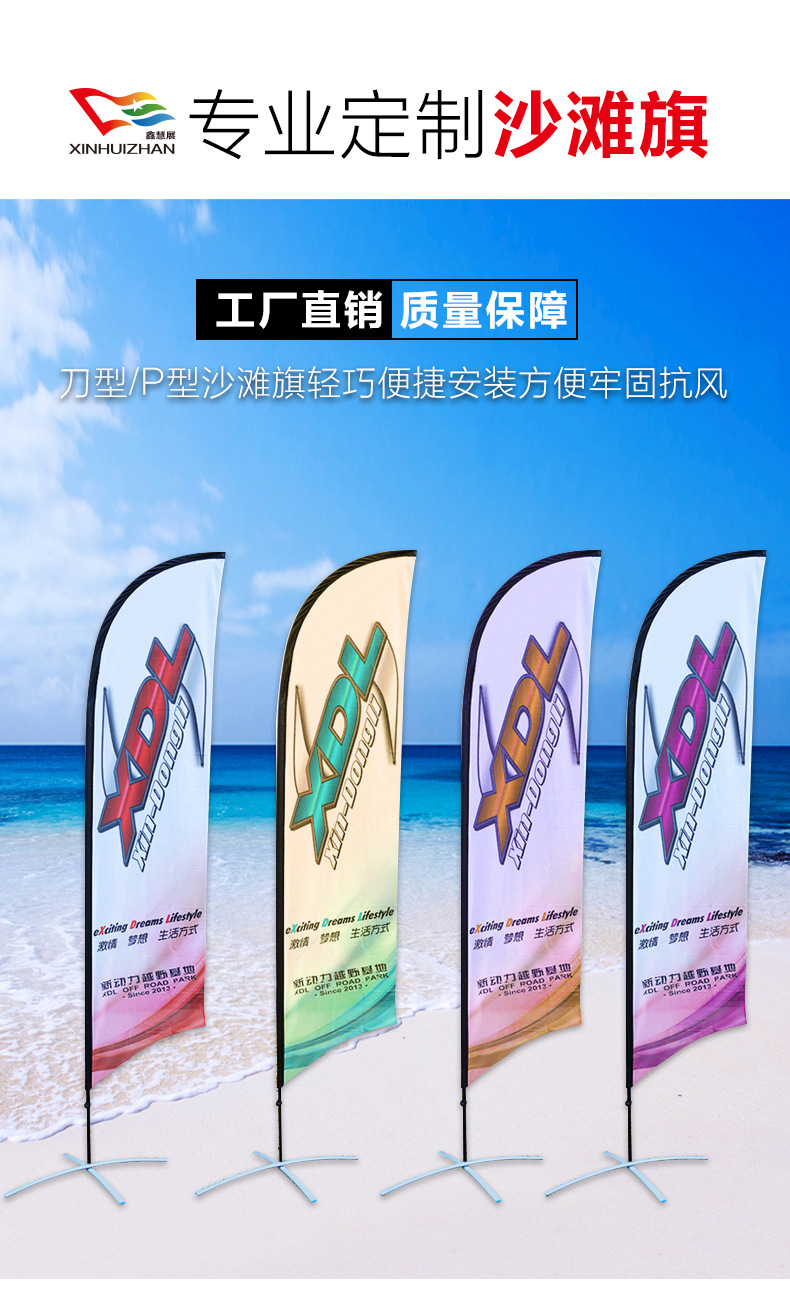 厂家制作羽毛旗注水旗杆水滴旗户外广告旗沙滩旗P型刀旗刀型彩旗详情1
