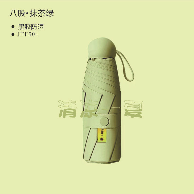 扁圆五折伞防晒晴雨两用胶囊伞新色系迷你高颜值高级礼品伞印LOGO详情18