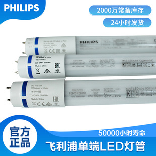 荷兰飞利浦日光灯t8灯管 车间室内1.2米长条玻璃单端输入led灯管详情5