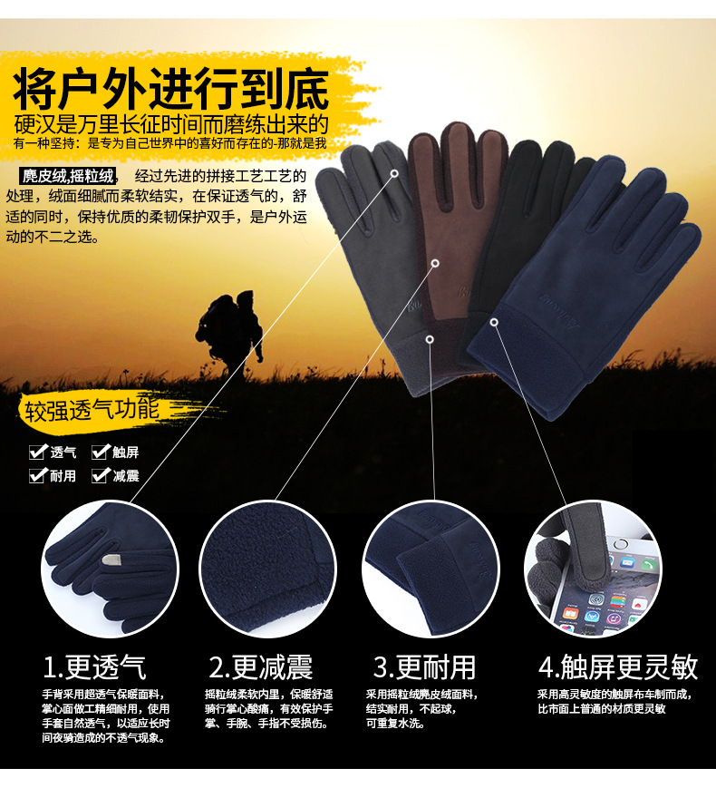 叶杏珍户外手套_02.jpg