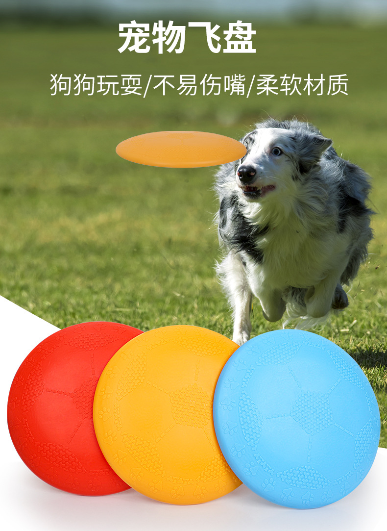 宠物玩具狗飞盘 宠物互动训练飞盘浮水耐咬 可多用   狗狗玩具详情2