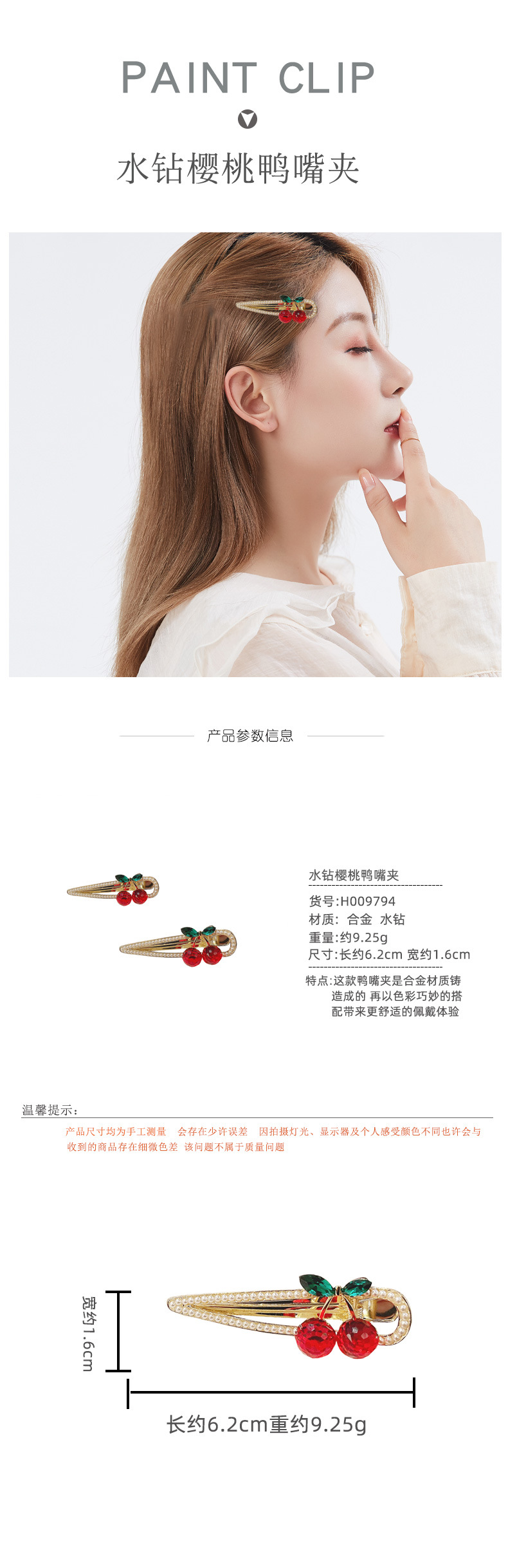 The new hollowed-out cherry rhinestone hair clip, side duckbeak clip, super ethereal and girlish style, and bangs clip on the front forehead are exquisite pic 7