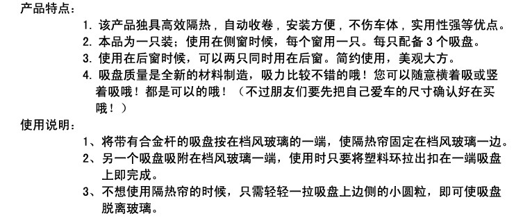 汽车用防晒遮阳挡 车内防高温隔热帘太阳挡 自动伸缩卷帘车载窗帘详情24