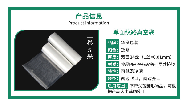 圆点纹路网纹真空袋卷袋透明塑料食品包装袋保鲜袋包装袋批发印刷详情17