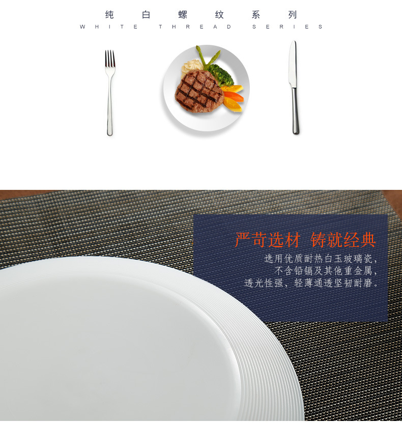 chinbull White Jade Glass Tableware, flat plates, deep plates, household plates, modern Nordic style bowl and plate set pic 5