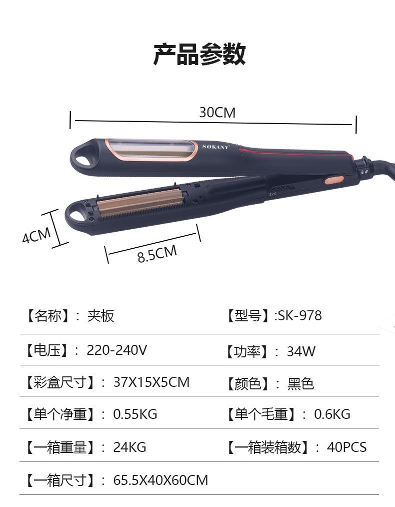 Cross-border SOKANY978 fully automatic styling electrical appliance, automatic curling, wool curling iron, curling iron, corn curling pic 8
