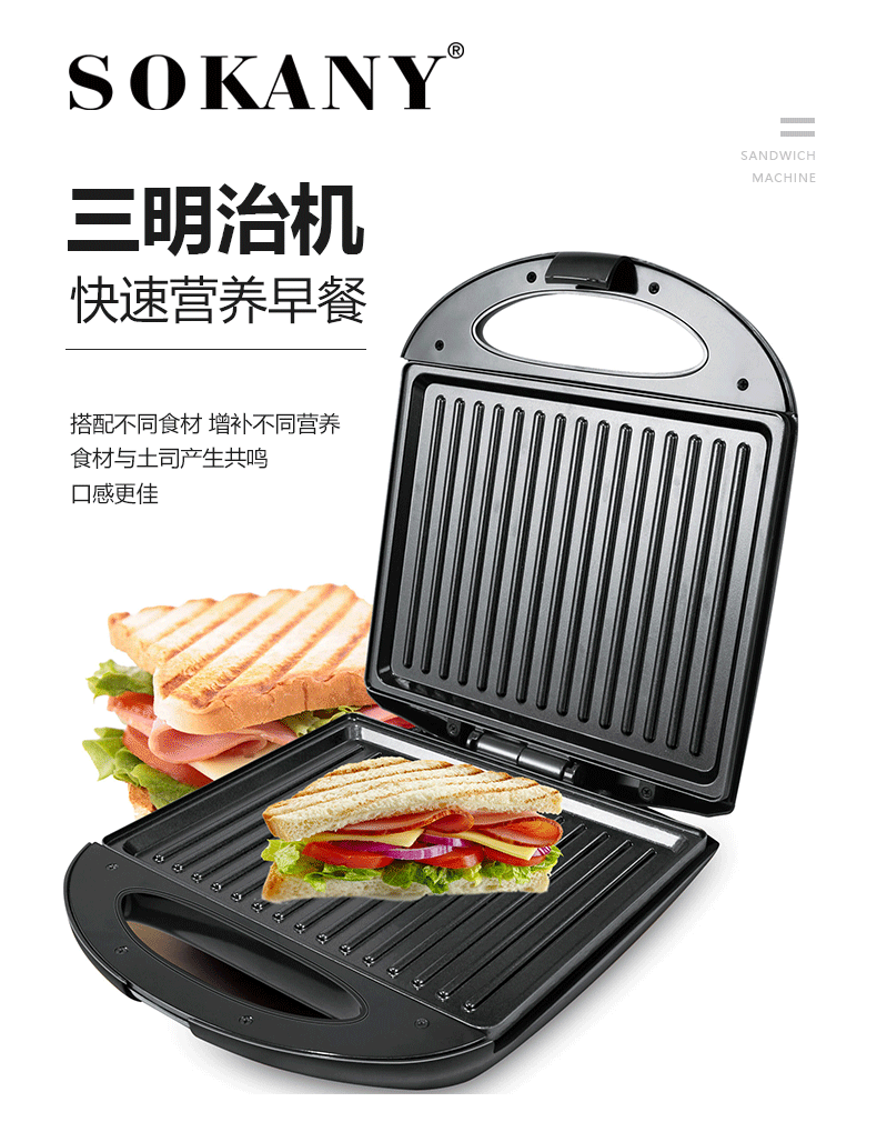 [Cross-border Bestseller]SOKANY903 Sandwich Machine, Breakfast Machine, panini Large Home Waffles pic 3