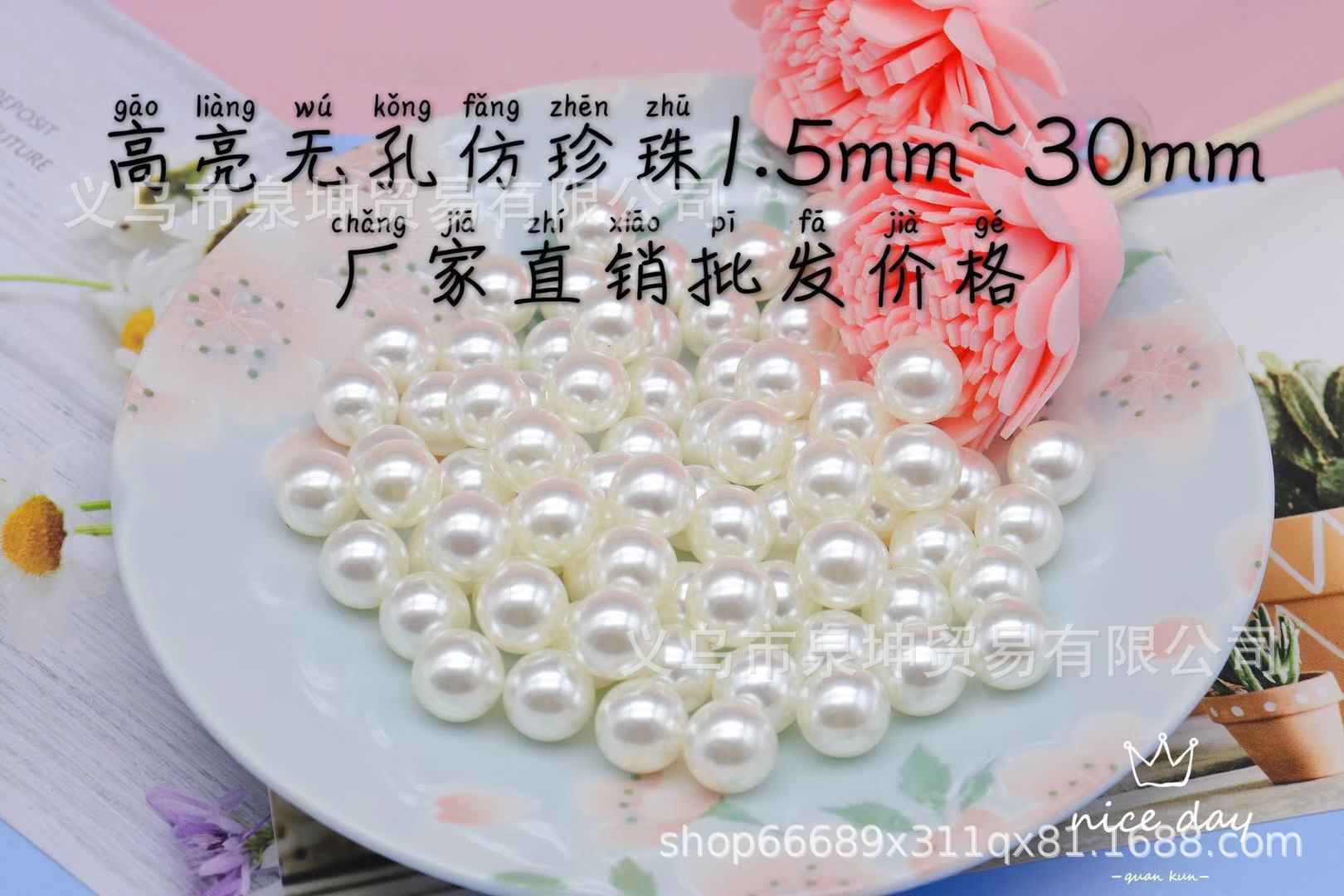 DIY jewelry accessories, slime ABS high-gloss, pore-free imitation pearl clothing accessories factory direct sales, no peeling or color fading pic 2