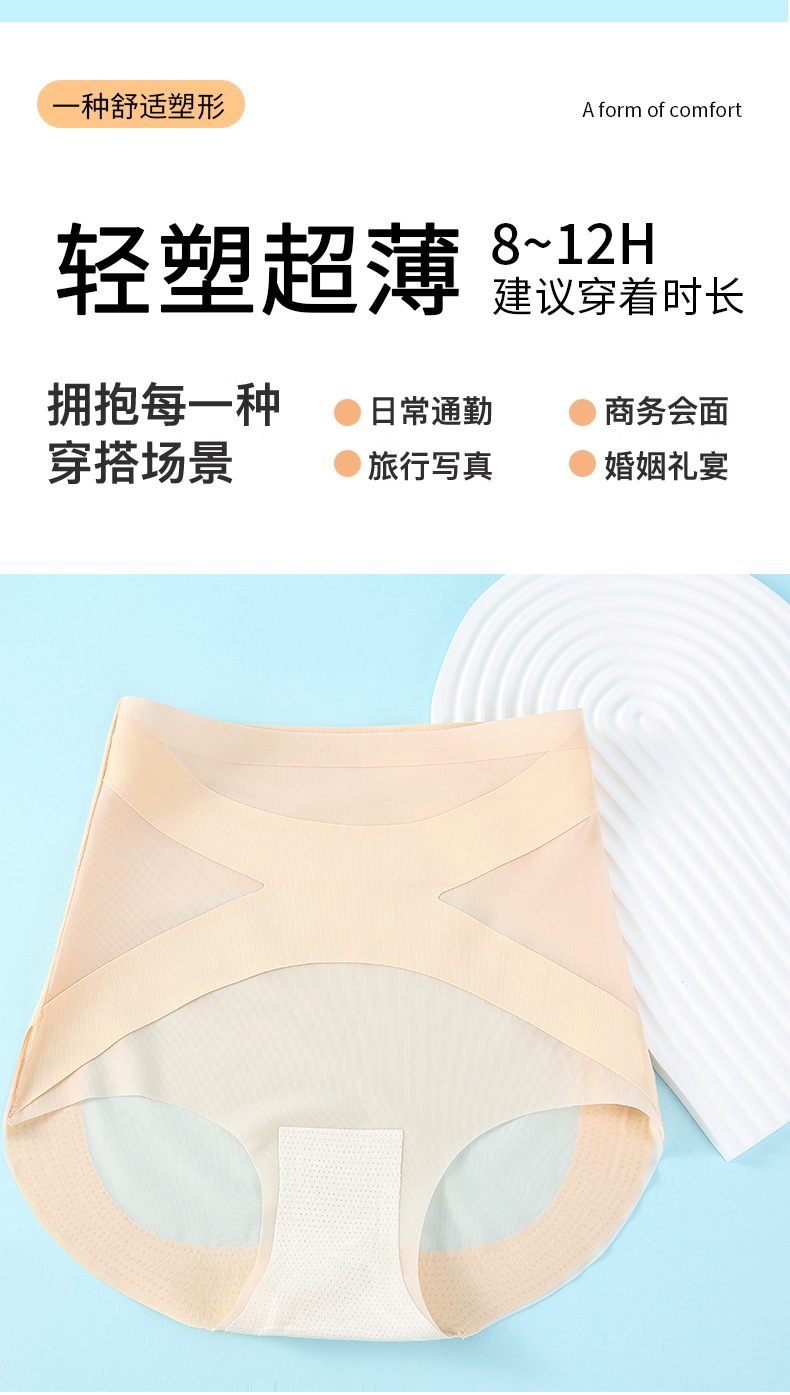 冰感抗菌低腰超薄轻塑身悬浮裤冷纱无痕交叉收腹提臀透气安全裤女详情3
