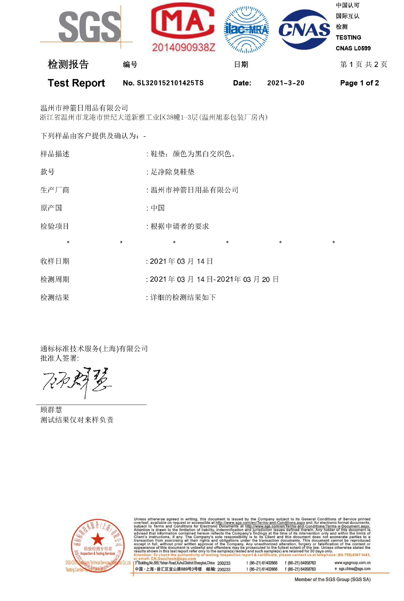 Factory-direct sales of genuine anti-odor insoles, sweat-absorbing, breathable, aromatherapy, comfortable deodorizing, and traditional Chinese medicine foot pads with lingering fragrance pic 2