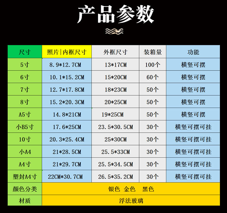 水晶玻璃透明相框摆台6寸7寸8 a4创意10简约照片框架画框像框批发详情18