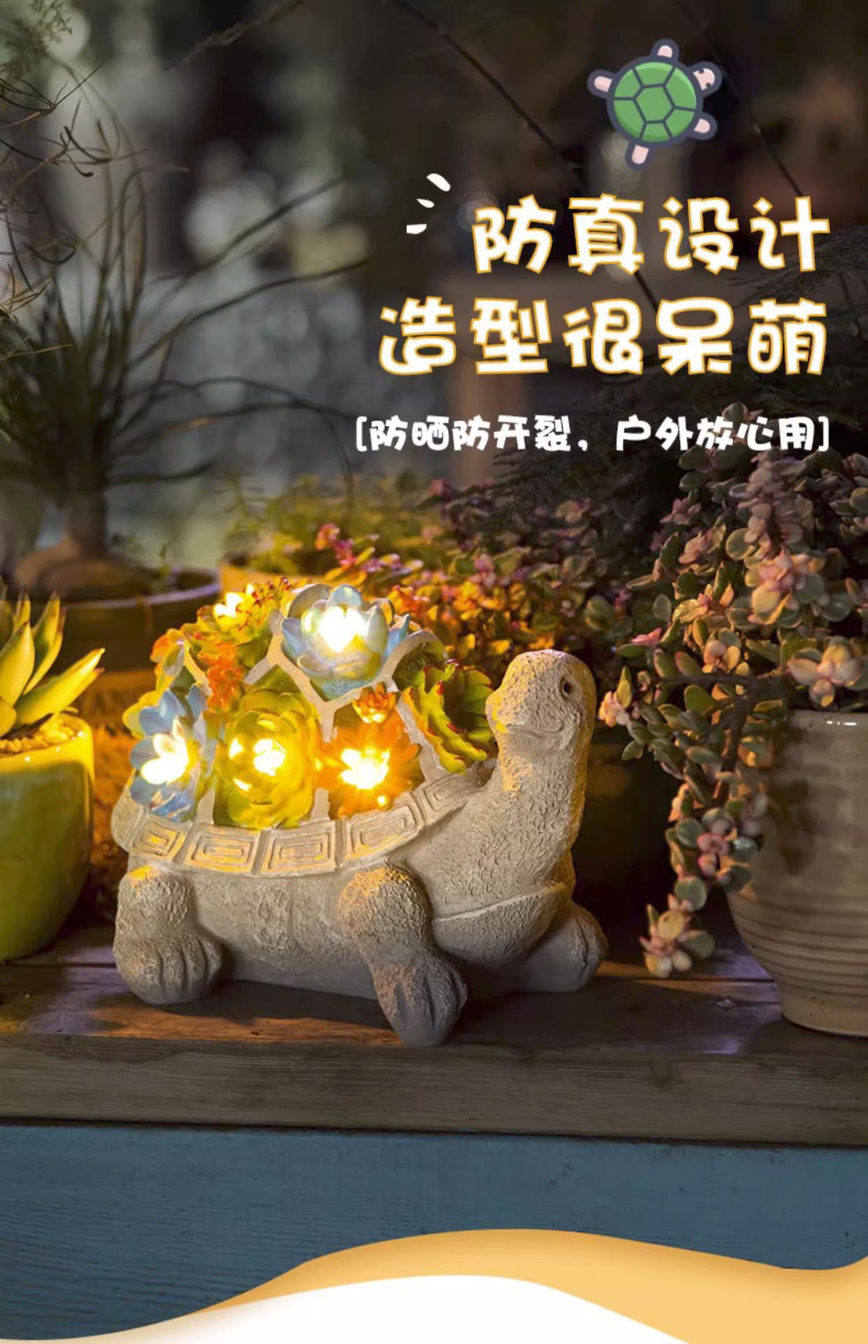 户外太阳能多肉乌龟雕像树脂工艺品动物园林花园庭院灯摆件详情3