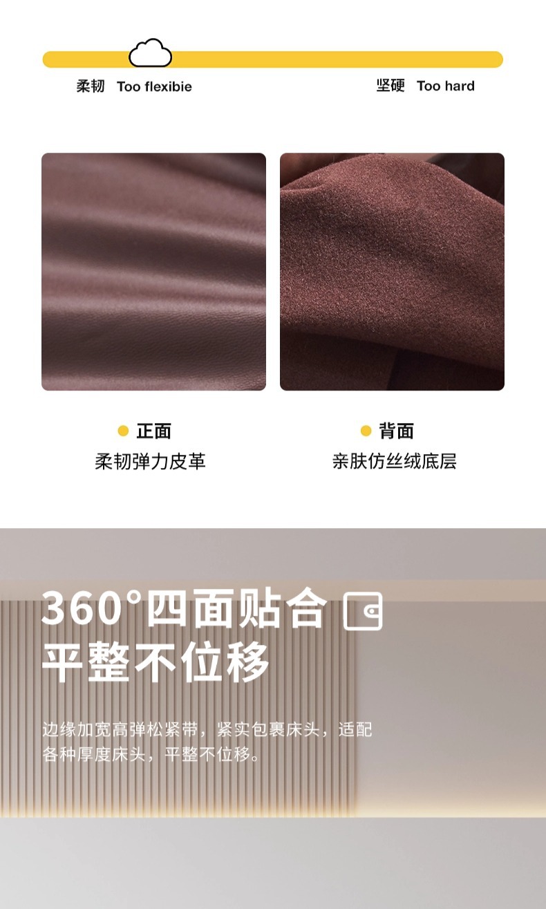 跨境PU科技布软包床头罩防水防污家用床头保护套罩卧室床头全包套详情3