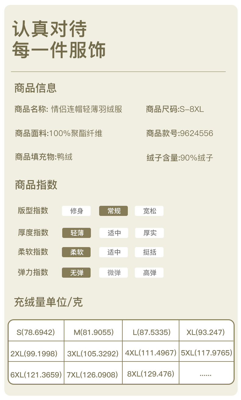 冬季新款时尚情侣保暖轻薄羽绒服连帽秋冬户外运动休闲百搭外套男详情7