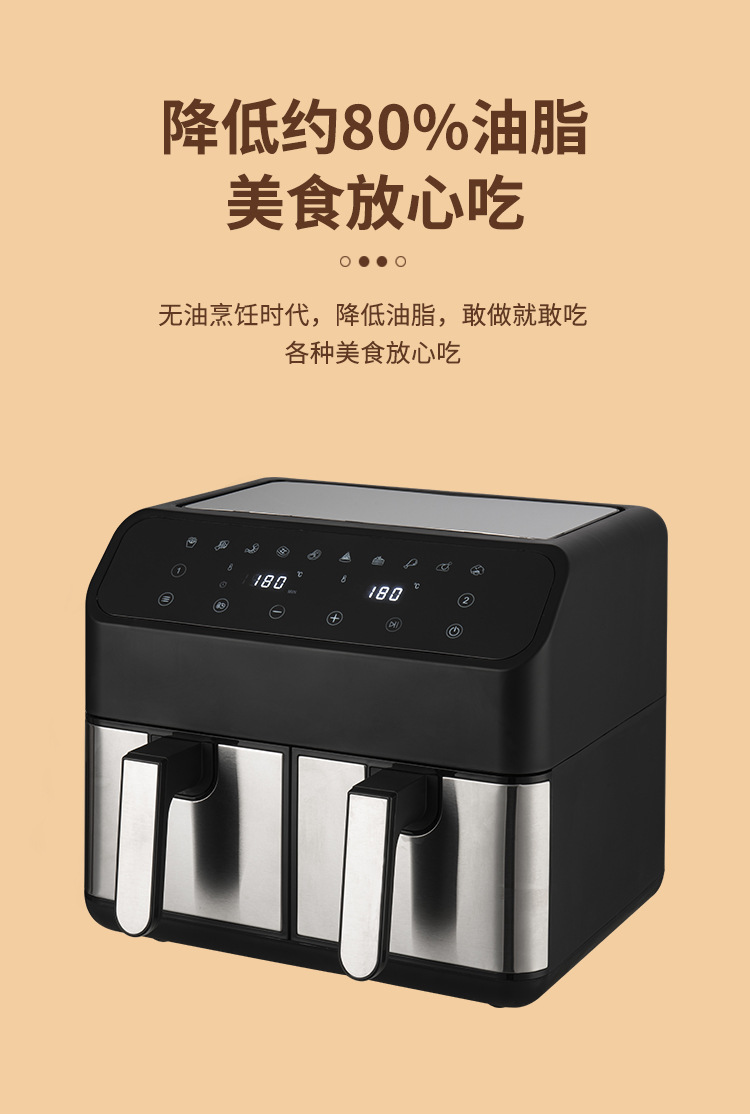 8L不锈钢双锅空气炸锅多功能可视大容量家用电炸锅只能薯条烤箱详情9