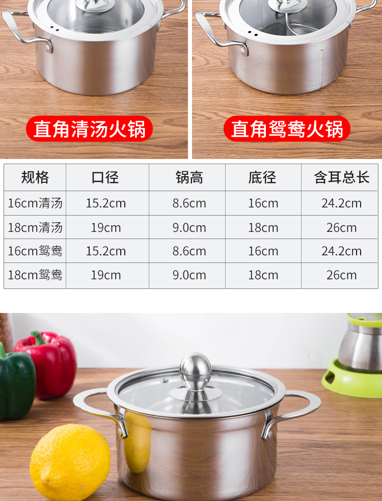 不锈钢单人小火锅一人一锅清汤锅鸳鸯小火锅电磁炉自助锅户外详情14