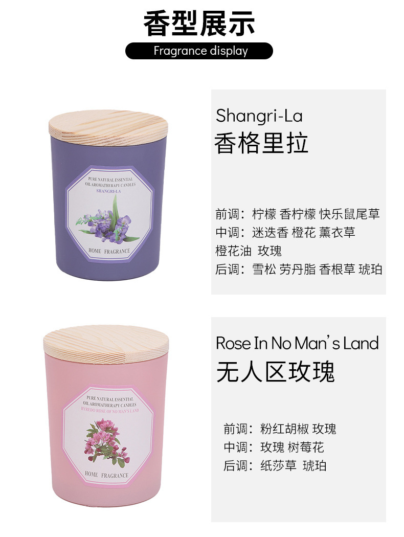 香薰蜡烛杯 精油植物熏香礼盒香氛安生日眠净化空气 家居摆件除臭详情11