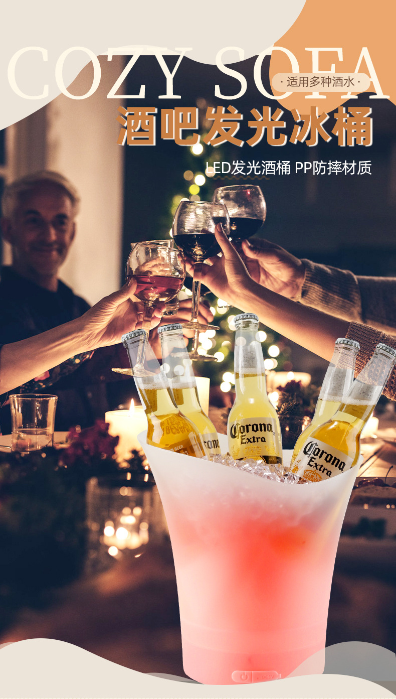 多色发光蓝牙音响冰桶香槟酒水冰桶炫彩情调商用家用PP材质冰桶详情1