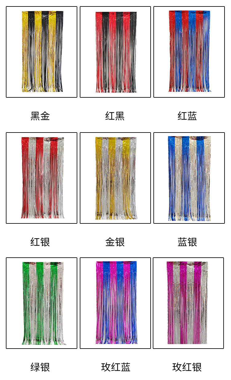 派对装饰雨丝帘背景帘场地布置流苏雨丝门帘新年亮光双拼雨丝帘详情3