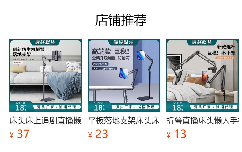 落地手机支架 俯拍直播拍摄床头懒人悬臂适用ipad平板支架批发详情4