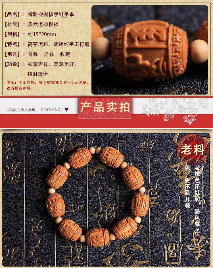 Factory direct sales of cultural and artistic olive pit engraved six-character mantra Buddhist prayer beads bracelet and string, glossy old material, suitable for both men and women pic 29