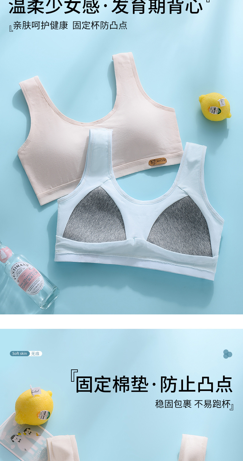 初中生儿童发育期少女款内衣纯棉女童二阶段文胸固定杯背心高中生详情4