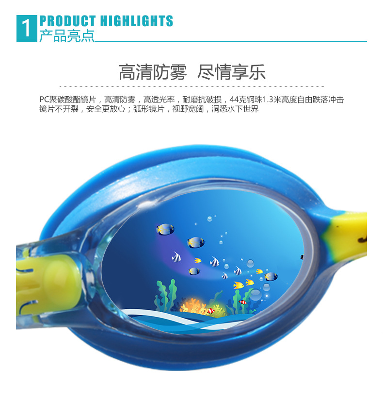 捷佳儿童泳镜J2670资料3