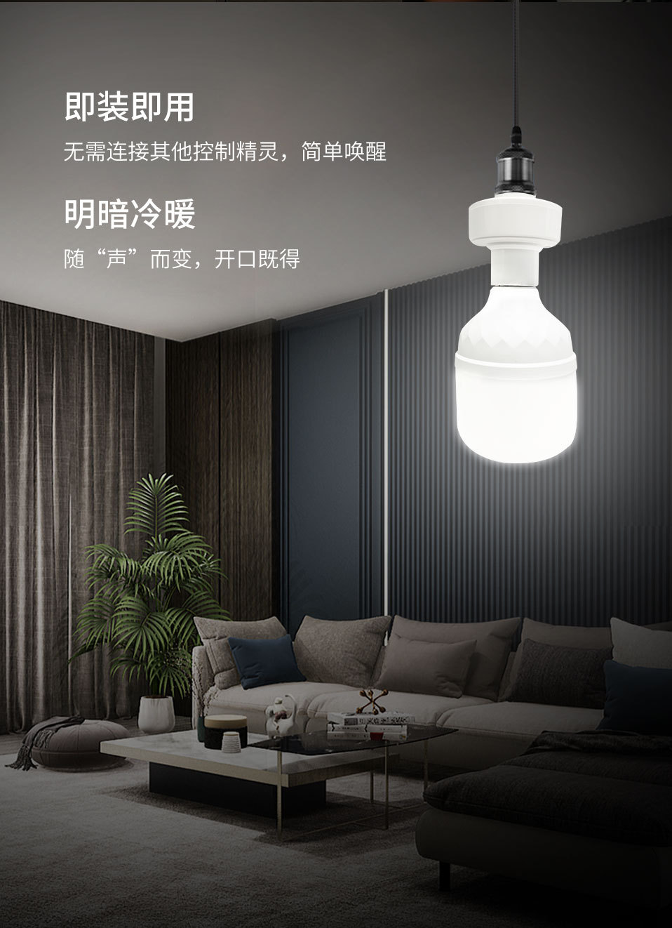 AI offline intelligent voice lamp head: Speak to control the switch of the bulb. Universal wireless intelligent lamp head e27 screw-on lamp pic 8