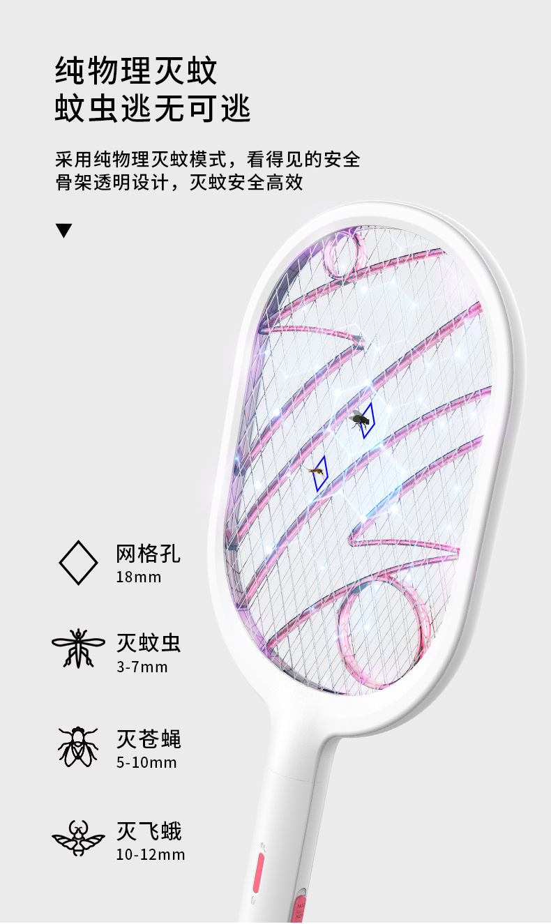 新款功能二合一USB充电式电蚊拍家用灭蚊拍电击力强灭蚊灯详情8