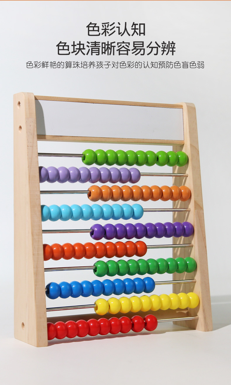 跨境新品儿童木制玩具数学计算架一二年级学生加减法训练教具神器详情7