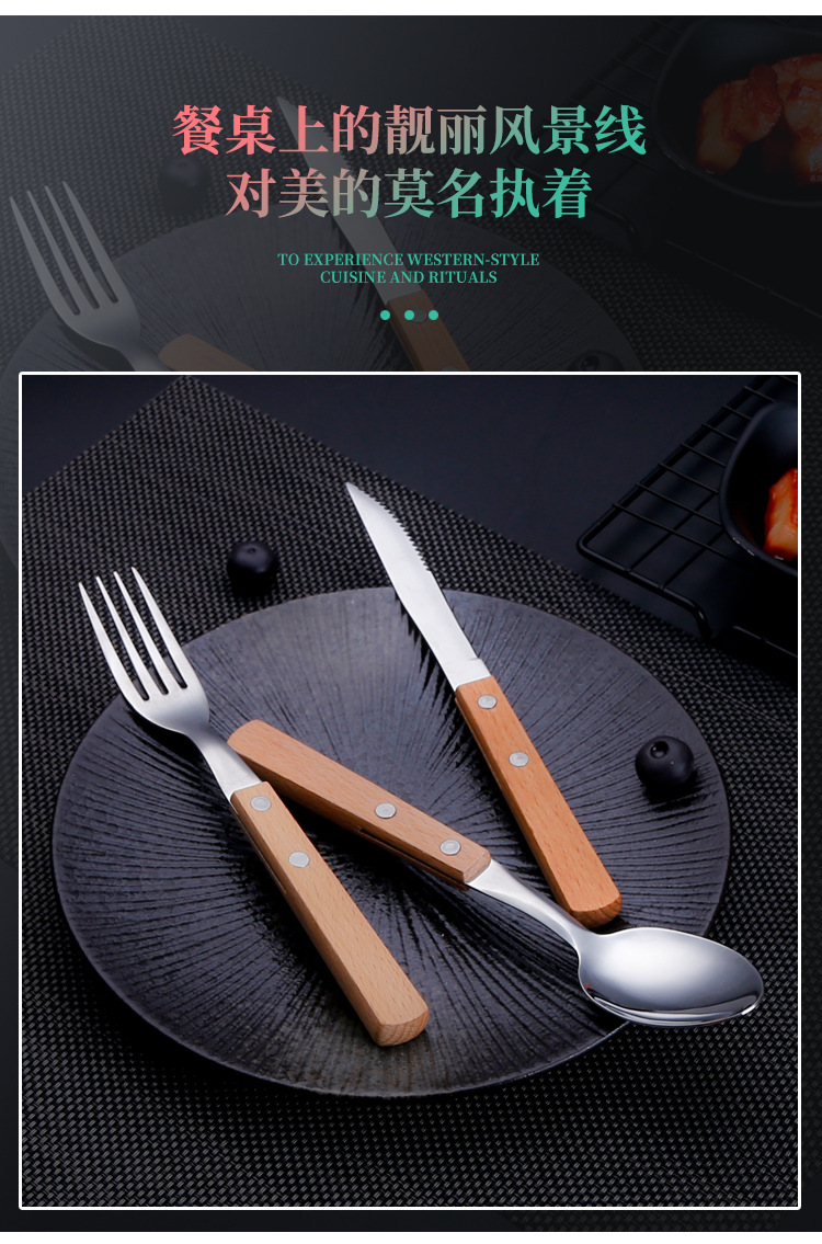 西餐牛排餐具刀叉勺木柄家用酒店餐具三件套不锈钢刀叉餐具批发详情5