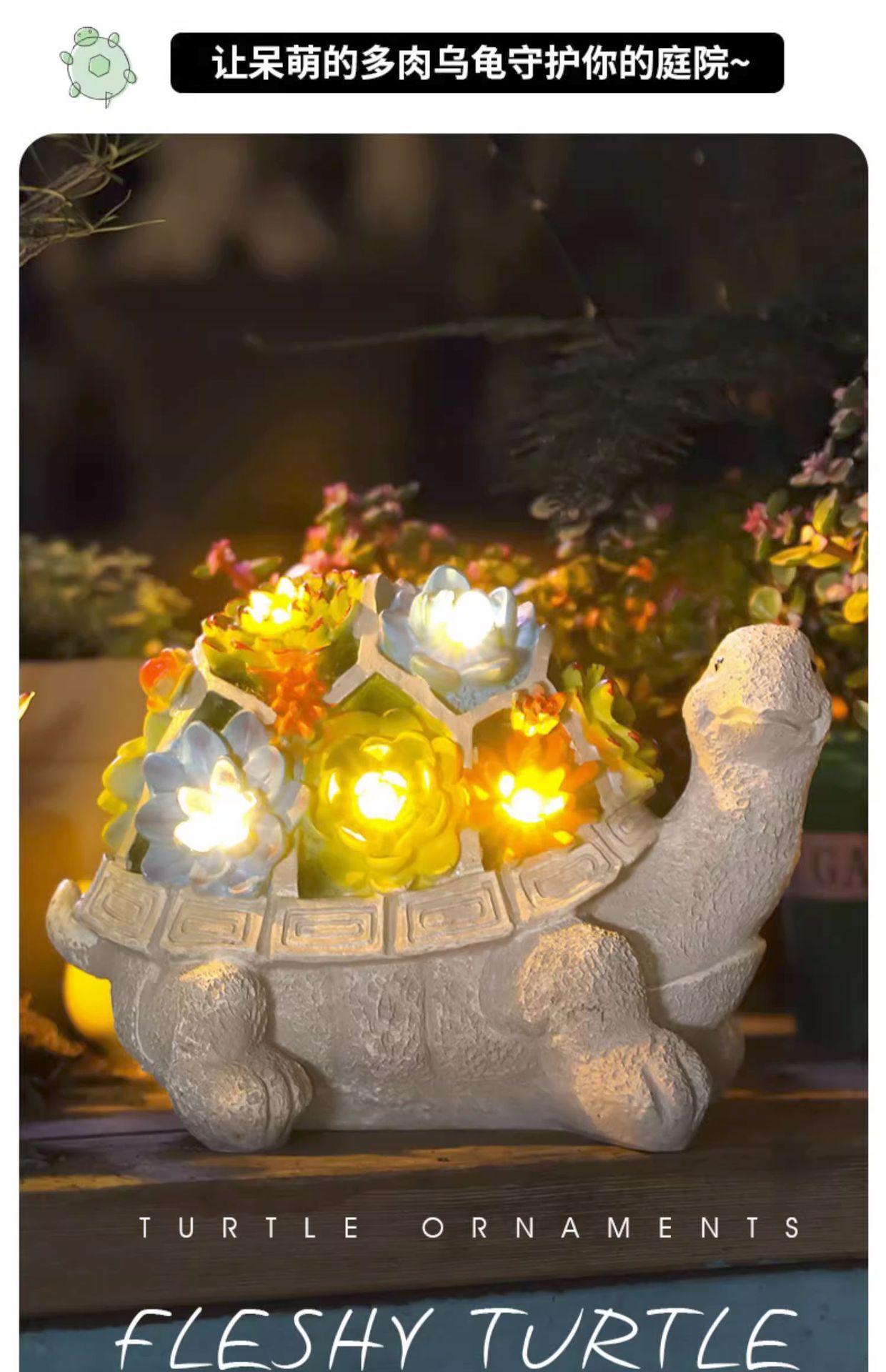 户外太阳能多肉乌龟雕像树脂工艺品动物园林花园庭院灯摆件详情6