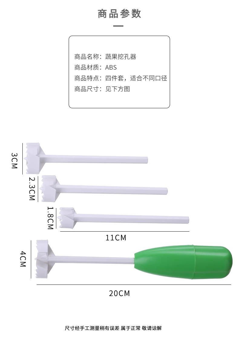 水果挖芯器蔬菜挖孔器多功能蔬菜去核刀苦瓜青椒去芯刀厨房小工具详情4