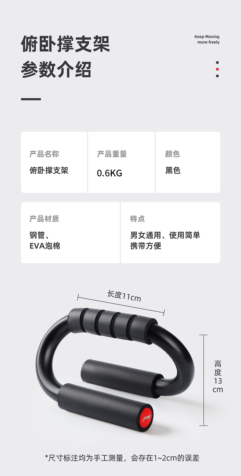 Li Ning Family All-Fitness Set Office Yoga Exercise Mini Fitness Equipment Push-up Stand pic 11