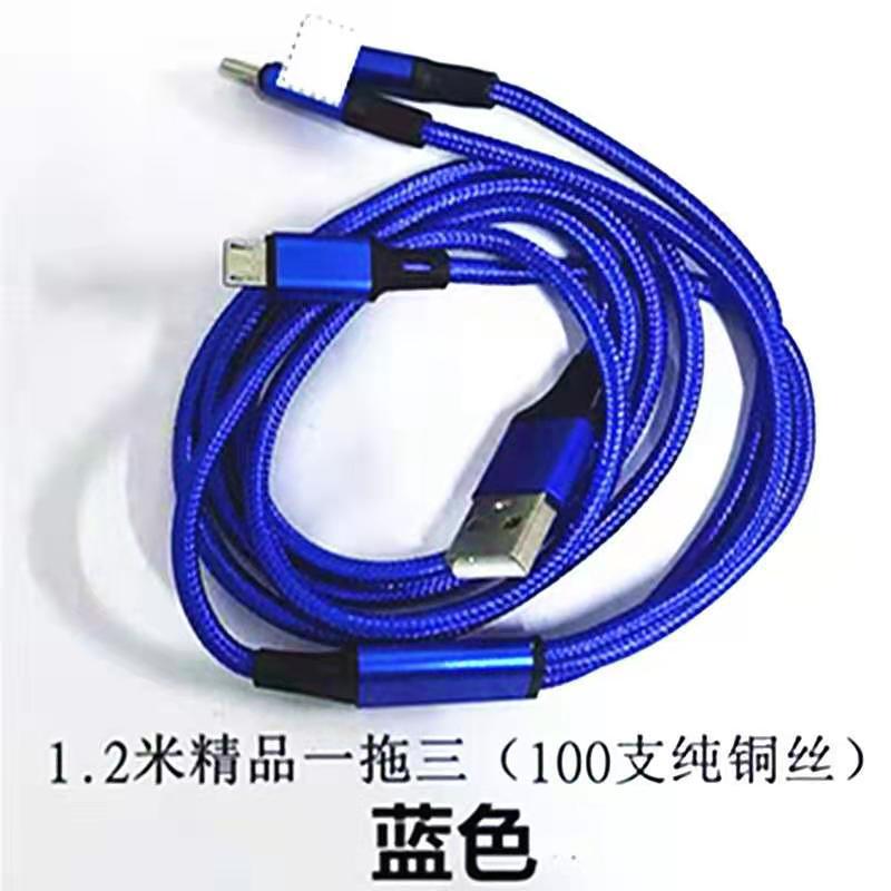 源头一拖三数据线三合一充电线编织多头快充工厂批发礼品logo印制详情15