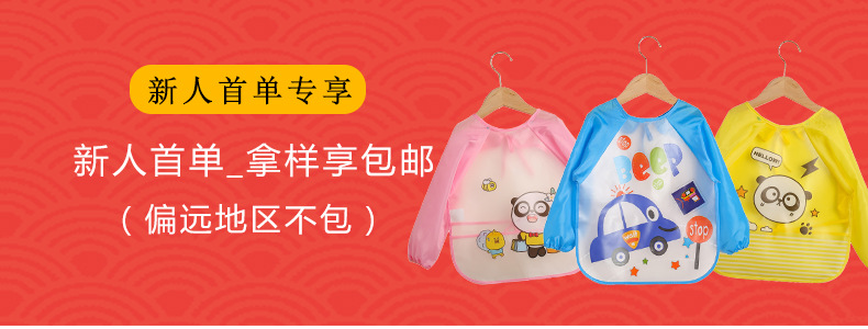 BEERUS儿童防水防脏长袖罩衣宝宝吃饭围裙画画反穿衣可爱卡通围兜 pic 1