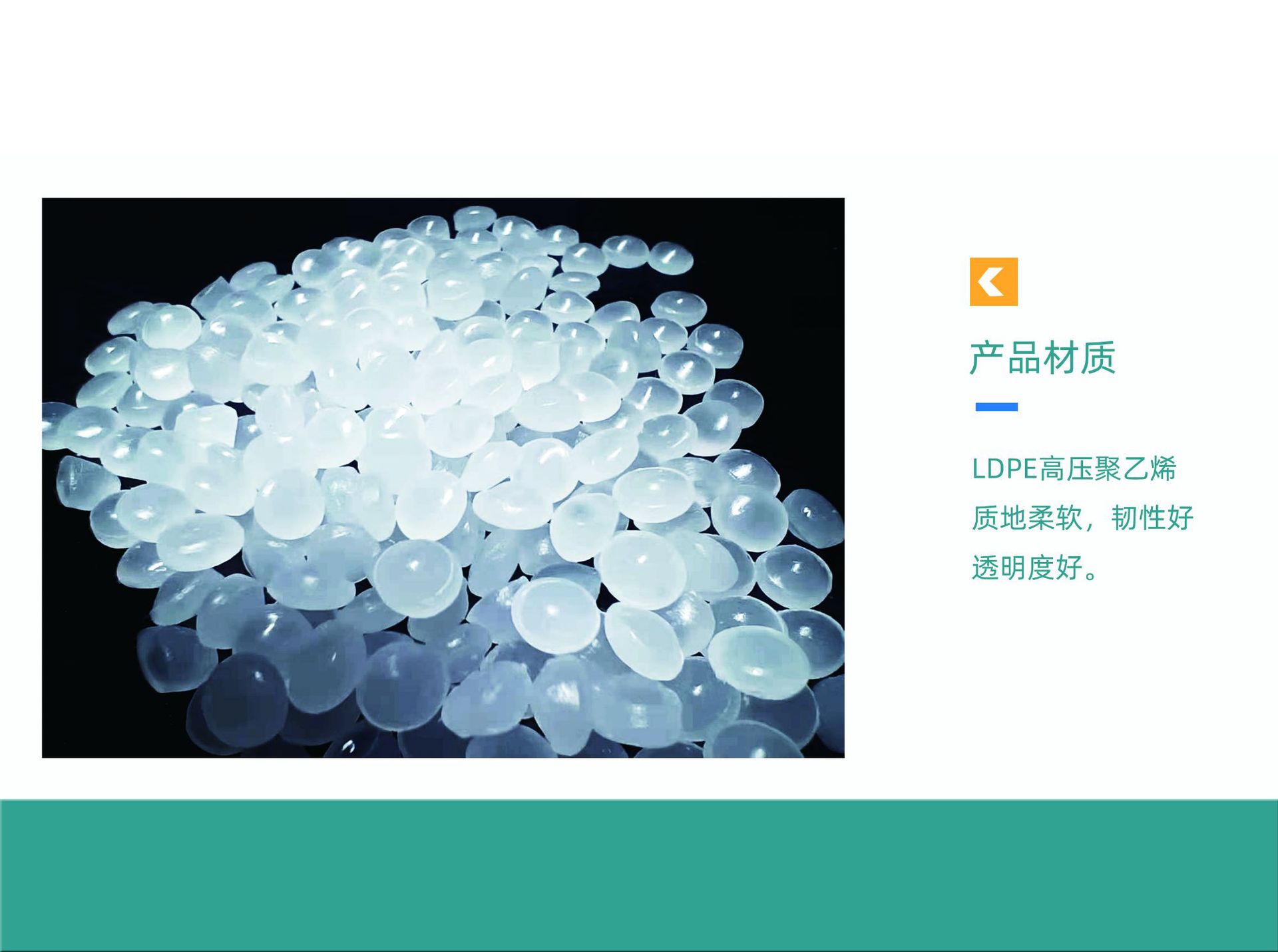产品材质副本
