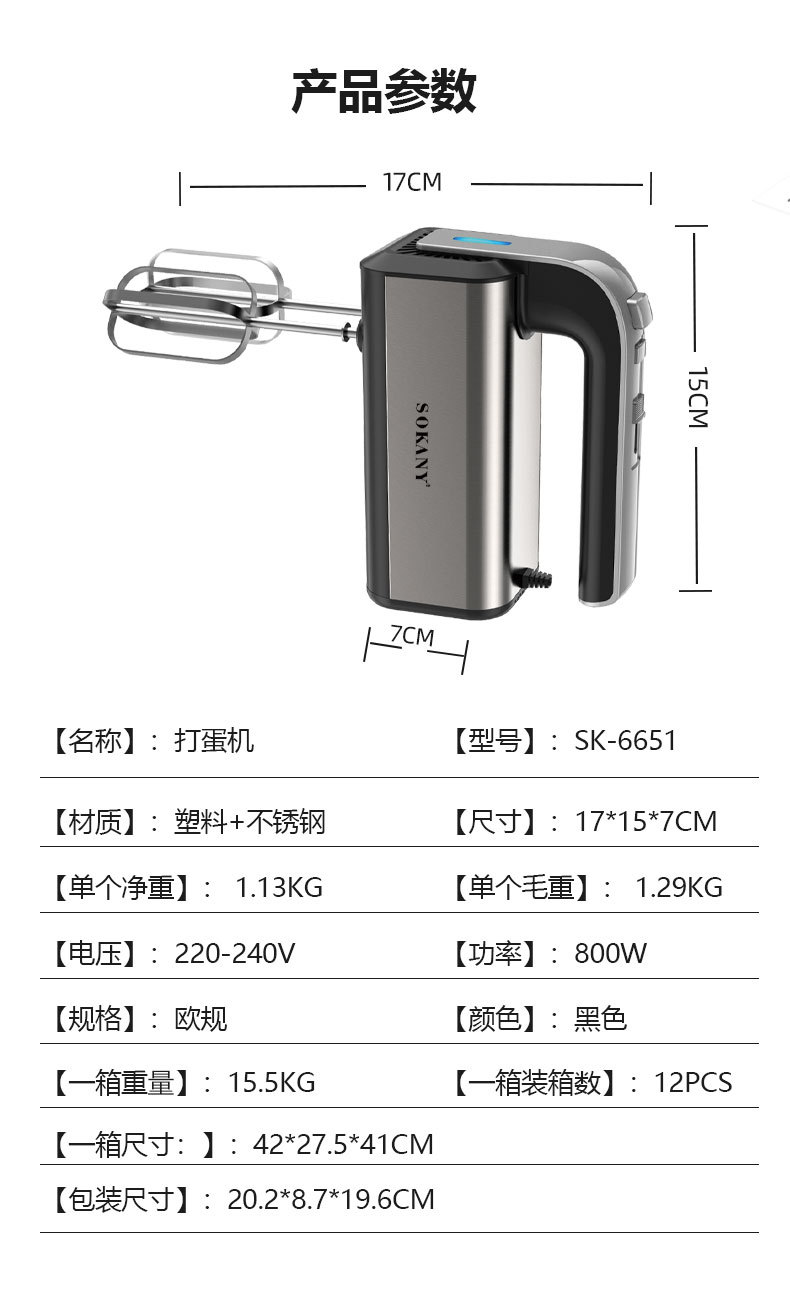 Cross-border SOKANY6651 egg beater, electric household small handheld mini egg beater, for cream and egg mixing pic 12