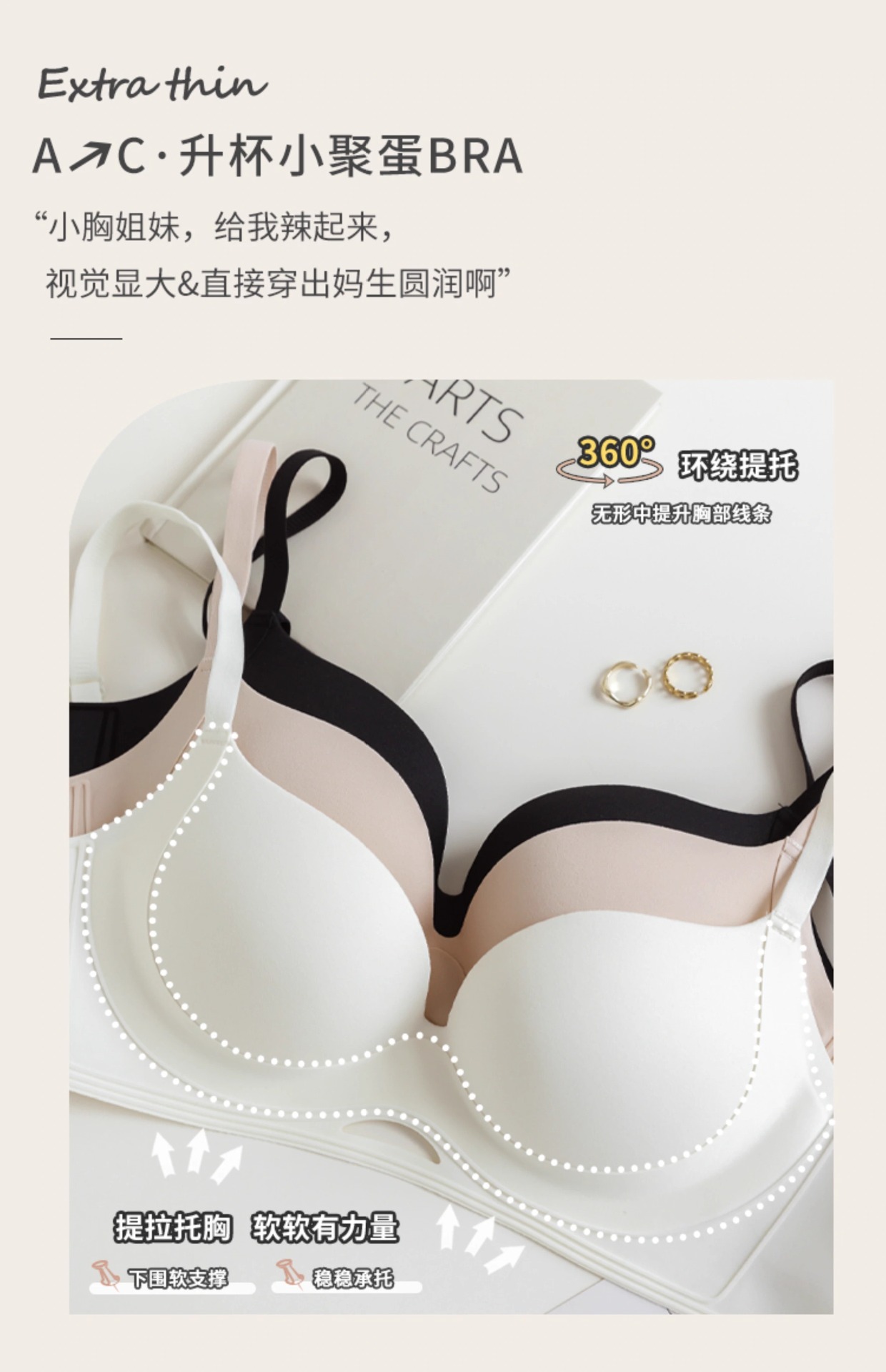 无痕裸感提拉内衣女聚拢小胸显大收副乳防下垂软支撑无钢圈文胸罩详情14