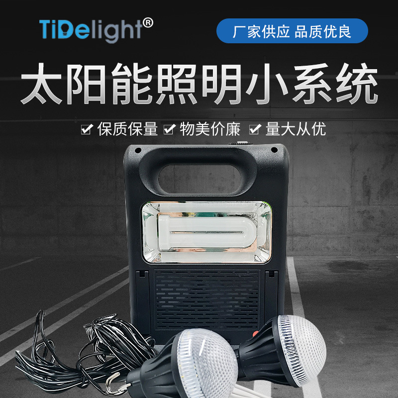 The manufacturer supplies small solar lighting systems with Bluetooth, radios and portable solar bulbs pic 1
