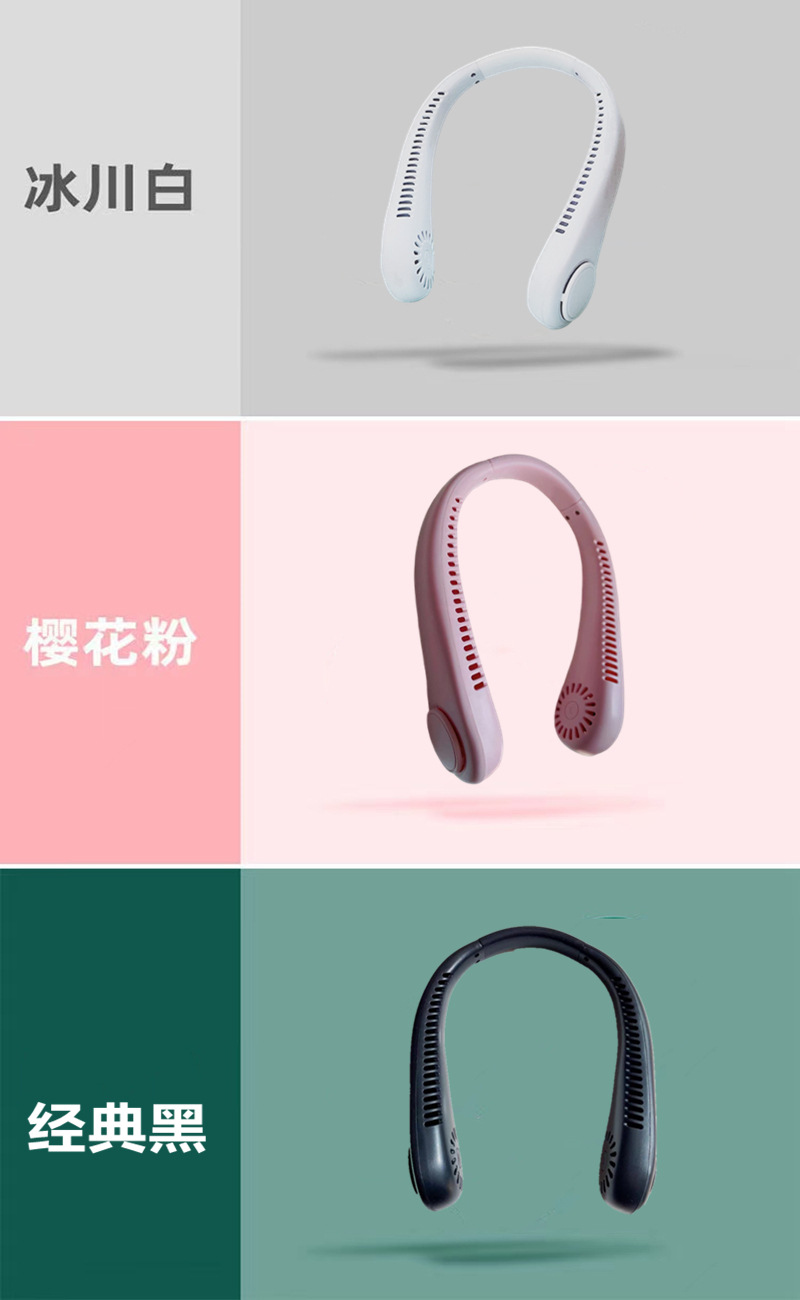 便携式迷你挂脖小风扇 懒人挂颈涡轮无叶网红款 USB静音充电 学生耳机一体式设计详情11
