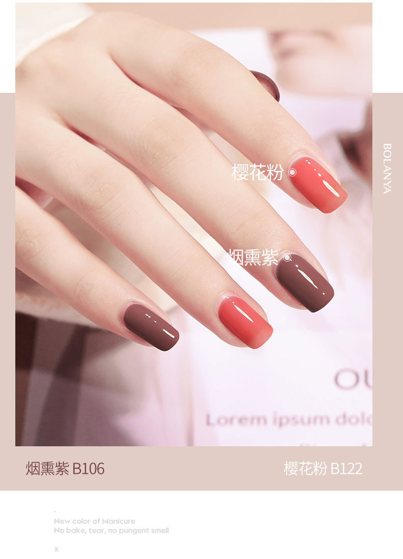 定制款水性指甲油免烤可撕拉快干车厘子裸色秋冬季加工定制美甲油详情12