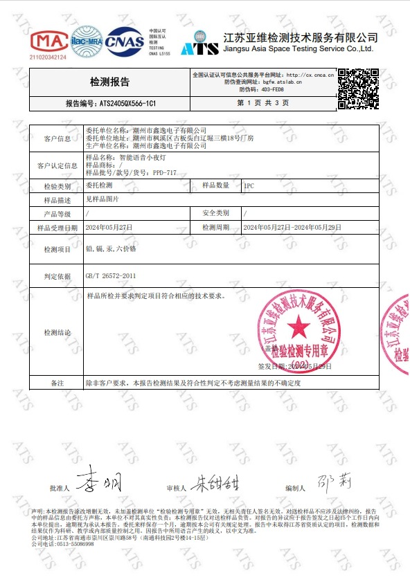 智能USB语音小夜灯黄油小熊创意可爱夜灯熊猫便携迷你声控台灯详情2