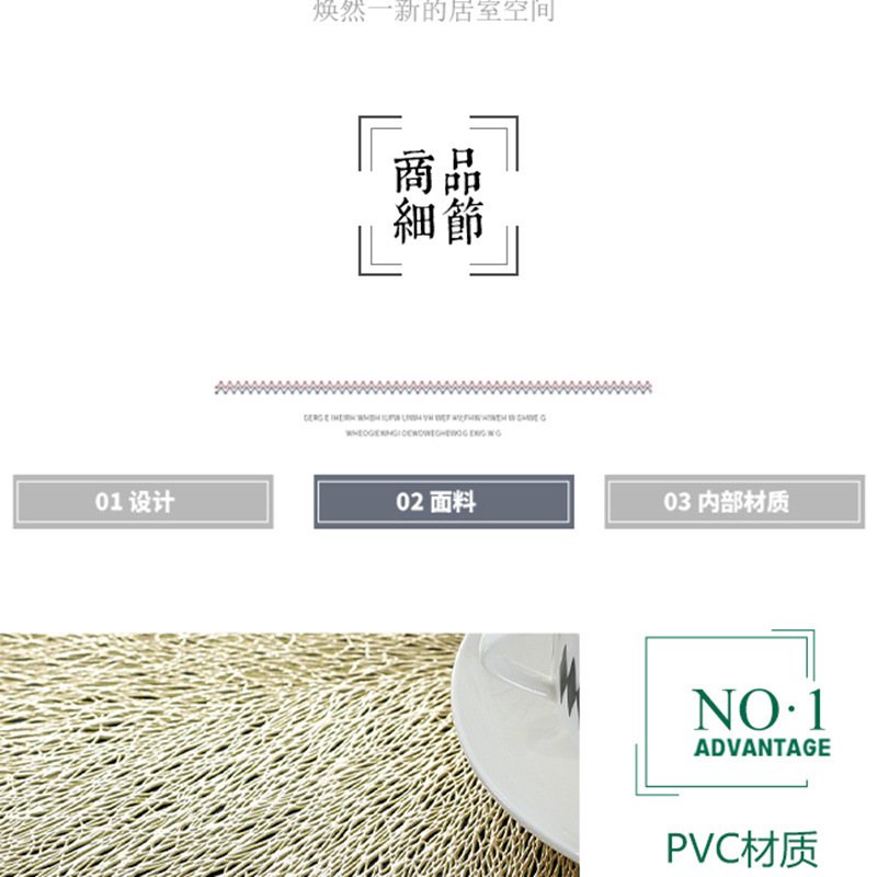 沃美 欧式轻奢圆形乱丝PVC餐垫家居装饰简约时尚大方防水防滑防油防烫耐磨隔热餐垫详情13